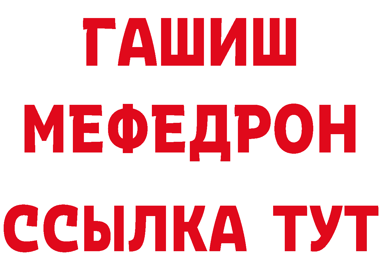 Кетамин VHQ зеркало это ссылка на мегу Батайск